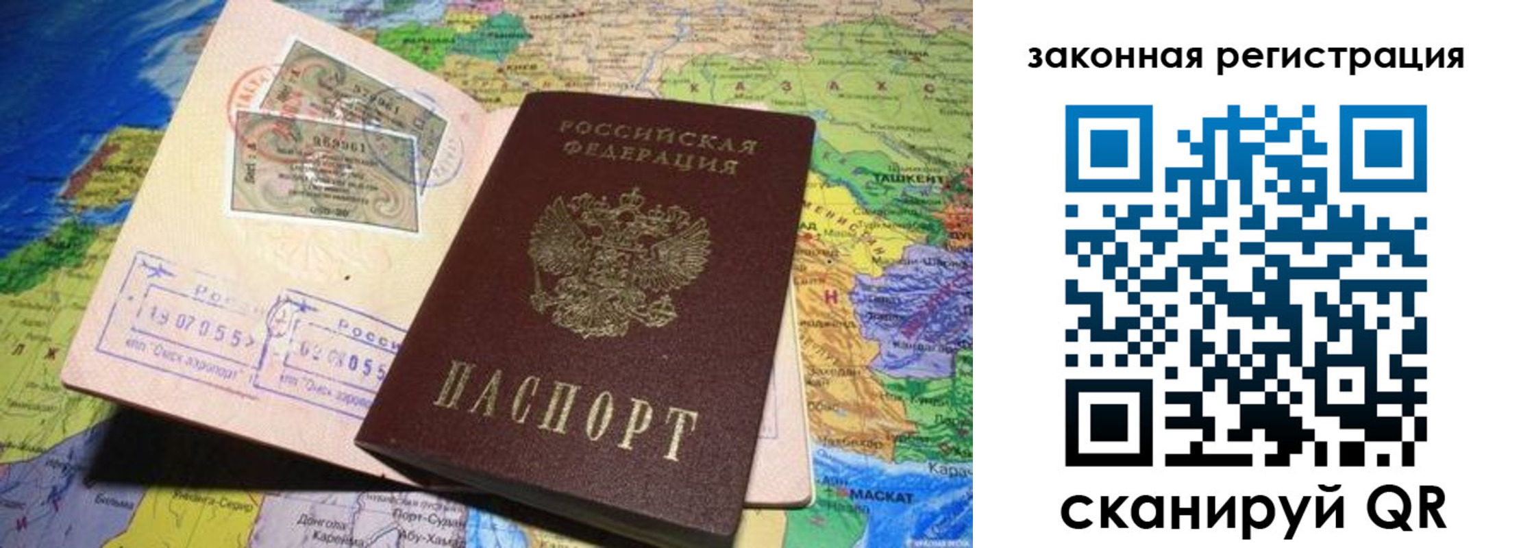 временная регистрация законно в Пестово