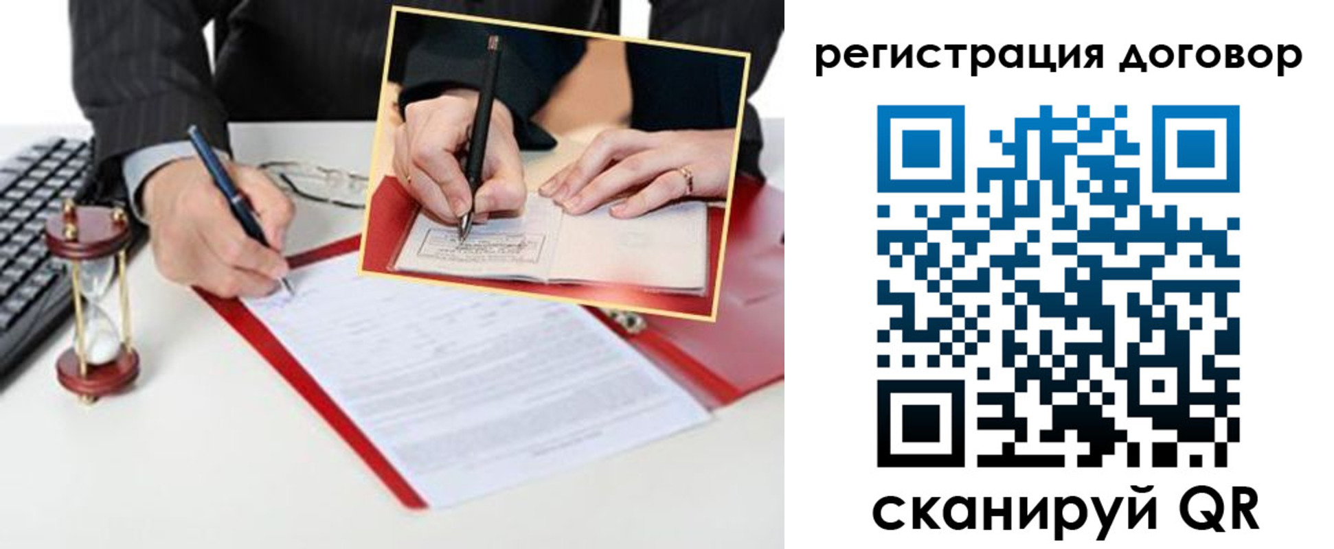 прописка в Пестово